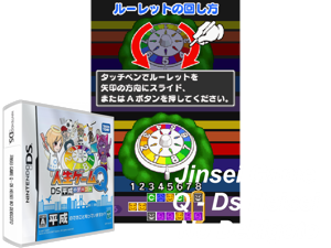 Game Thumbnail - Jinsei Game Q - DS Heisei no Dekigoto (Japan)